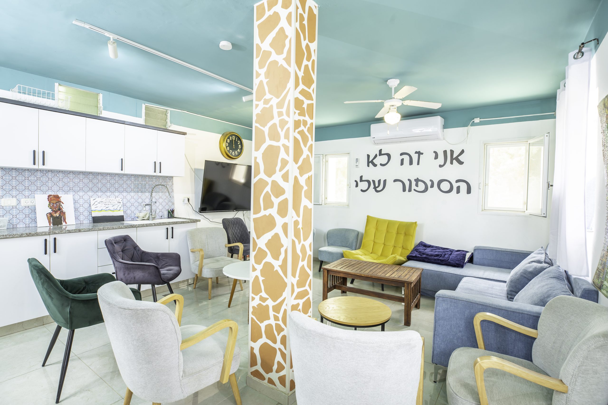בית מאזן בטבע, סלון